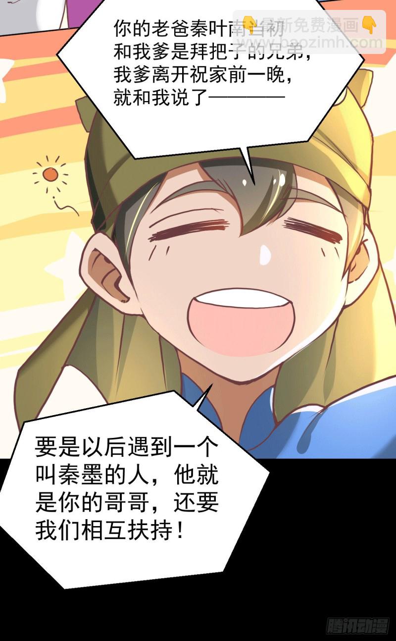 第195话 叫我梅姨吧-第200话