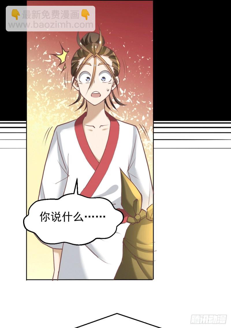 第195话 叫我梅姨吧-第200话