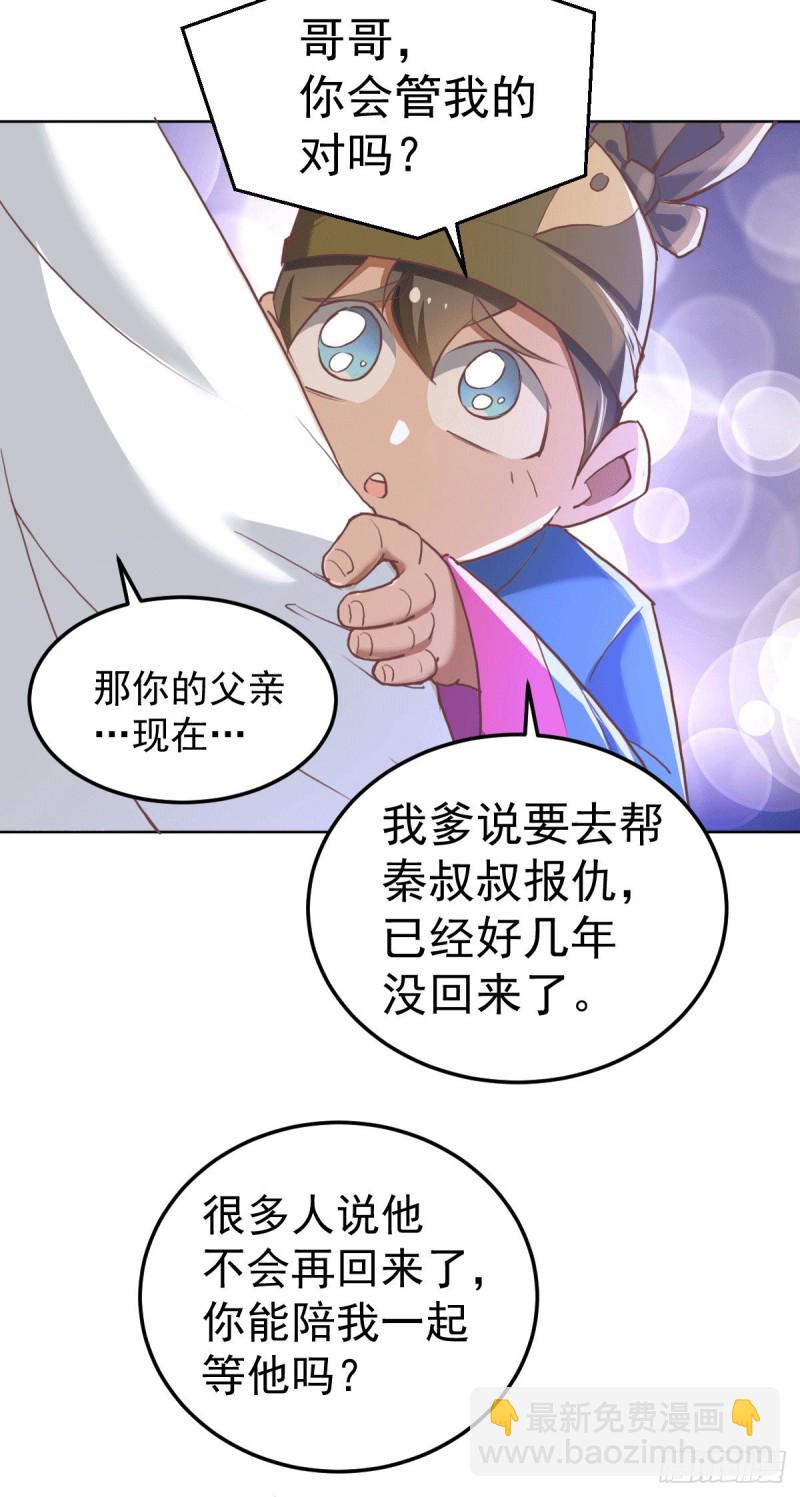 第195话 叫我梅姨吧-第200话