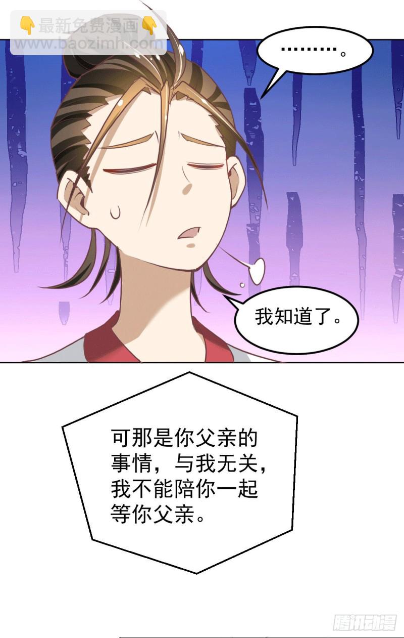 第195话 叫我梅姨吧-第200话