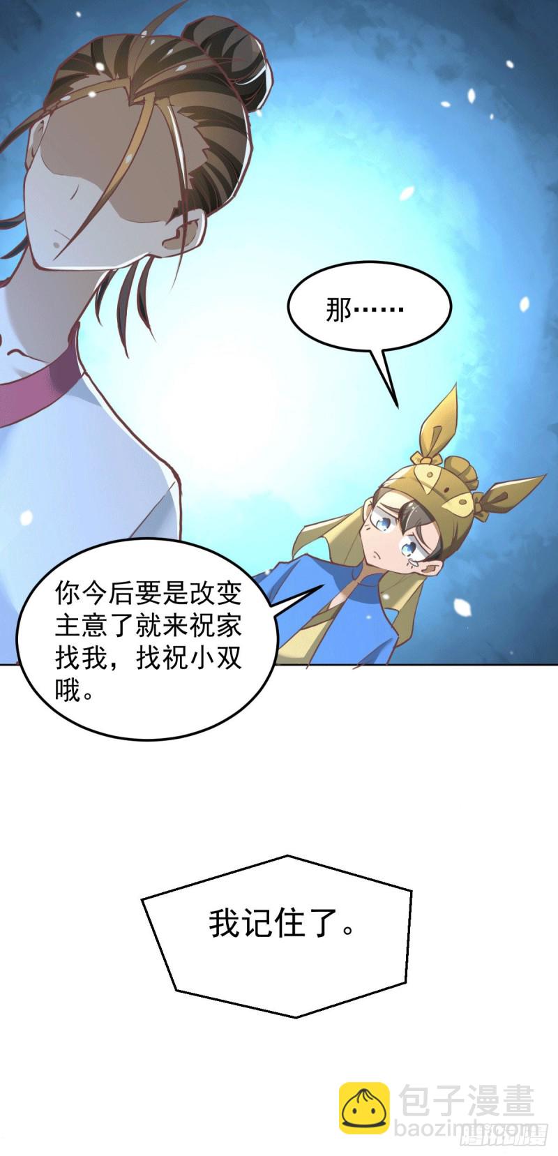 第195话 叫我梅姨吧-第200话