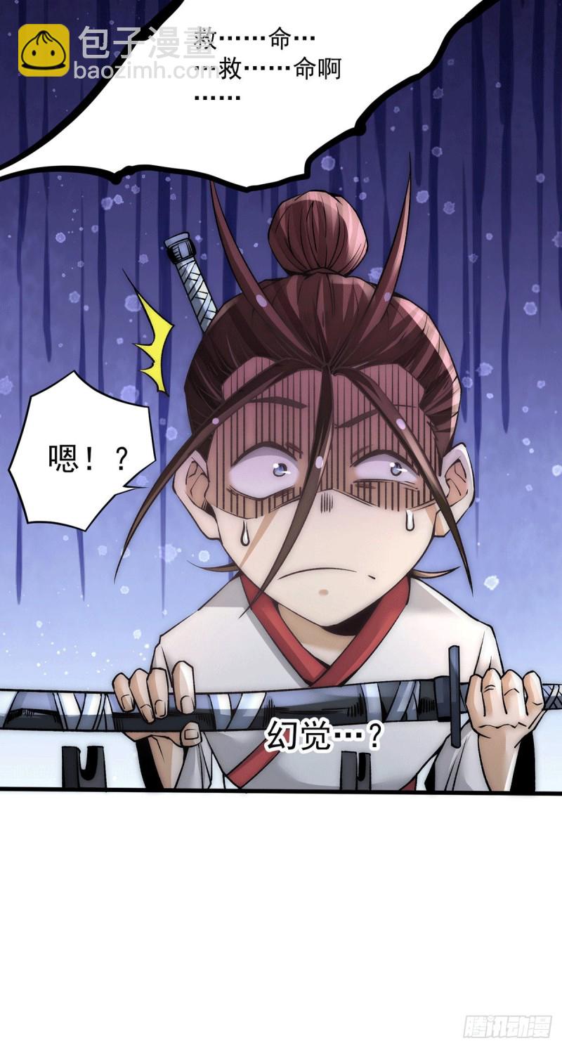 第197话 谁在说救命？！-第202话
