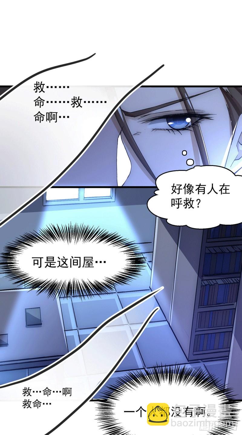 第197话 谁在说救命？！-第202话