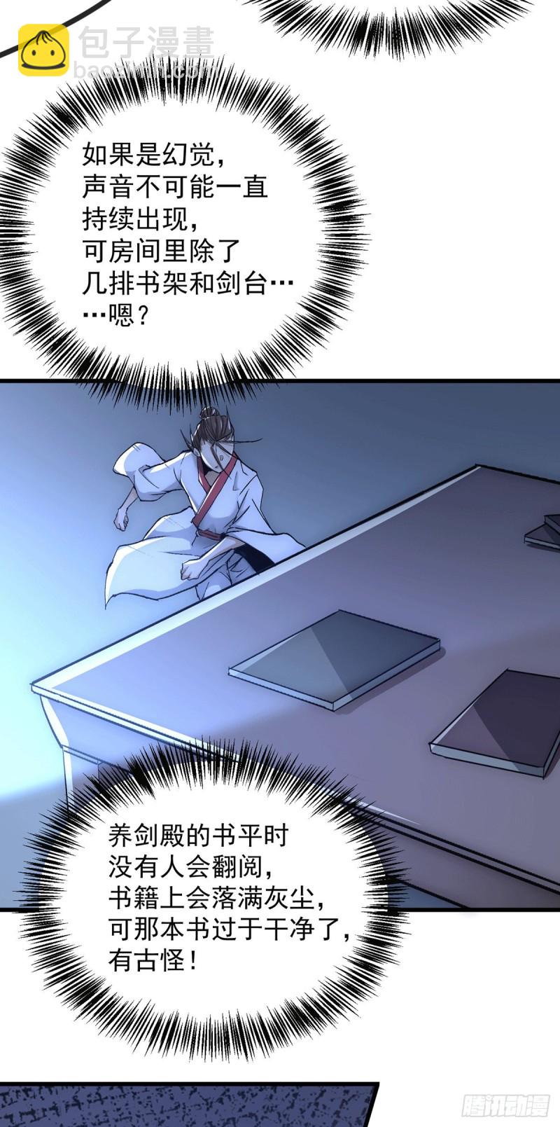 第197话 谁在说救命？！-第202话