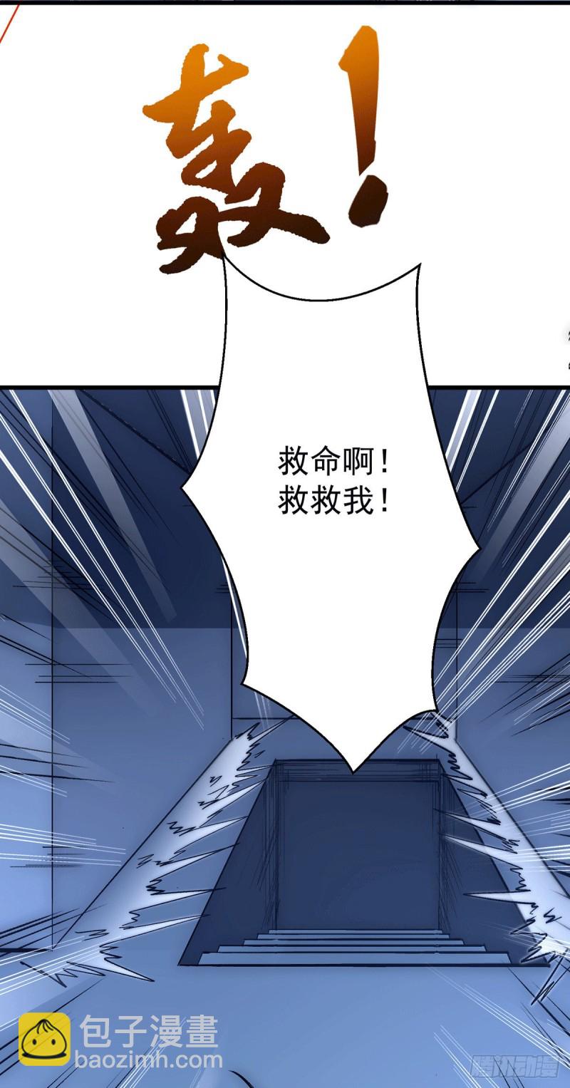 第197话 谁在说救命？！-第202话