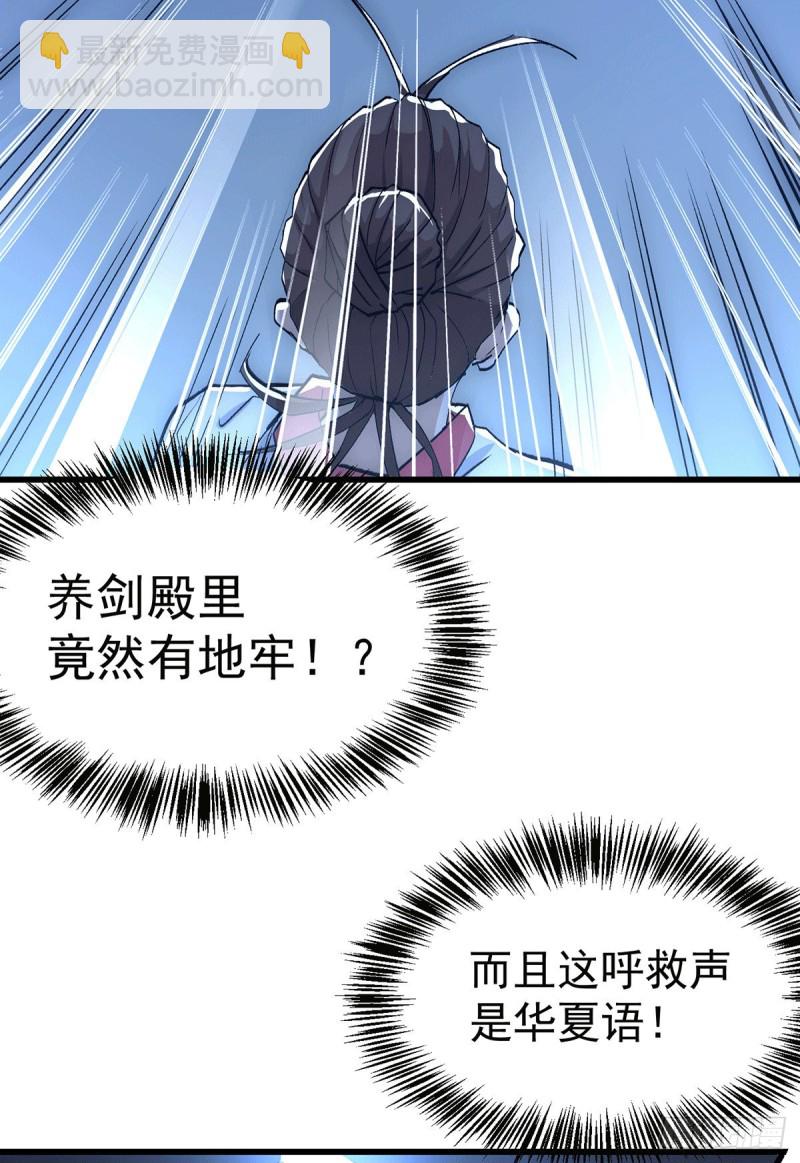 第197话 谁在说救命？！-第202话