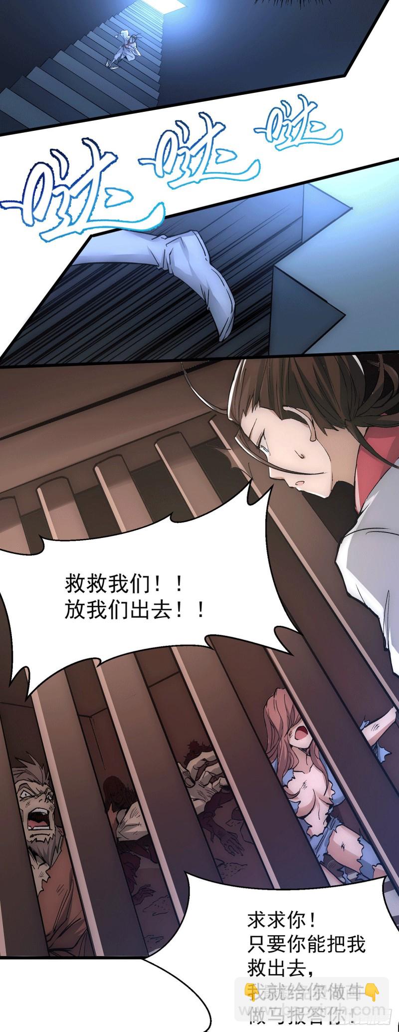 第197话 谁在说救命？！-第202话