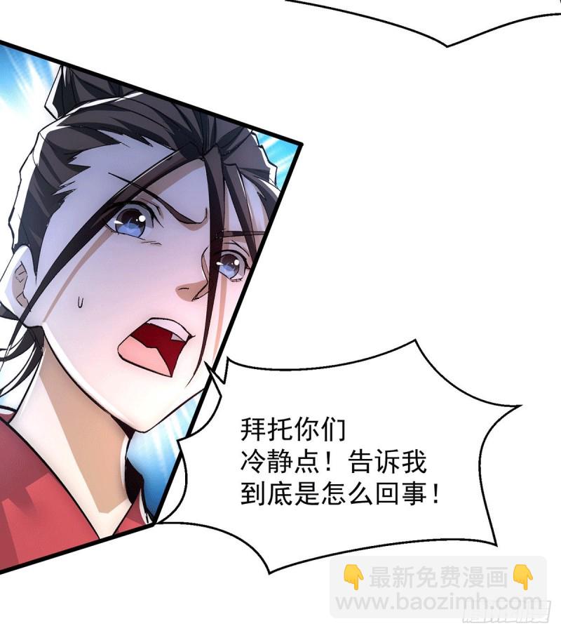 第197话 谁在说救命？！-第202话