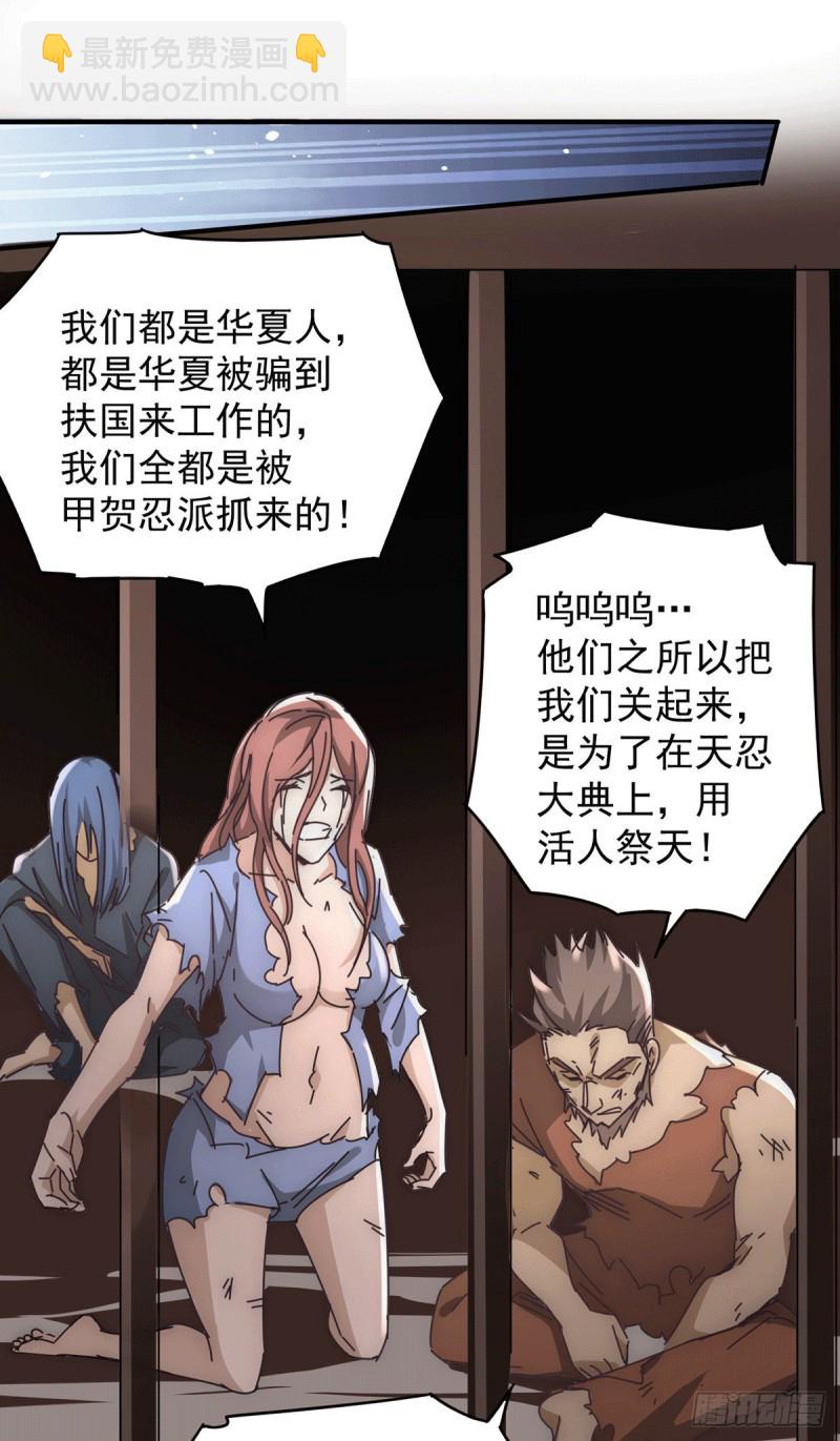 第197话 谁在说救命？！-第202话