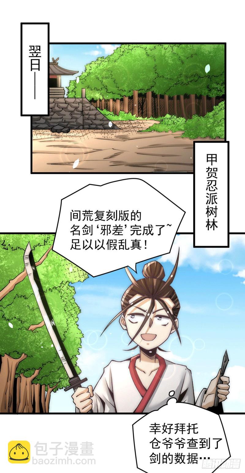 第197话 谁在说救命？！-第202话