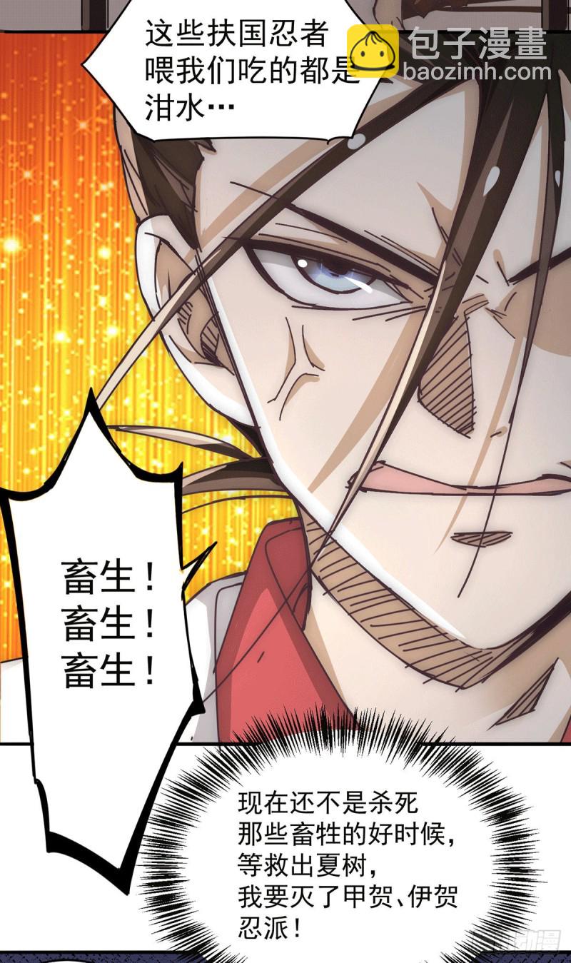 第197话 谁在说救命？！-第202话