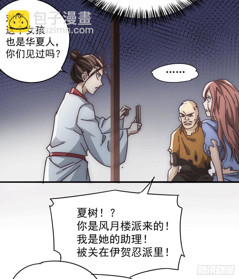第197话 谁在说救命？！-第202话