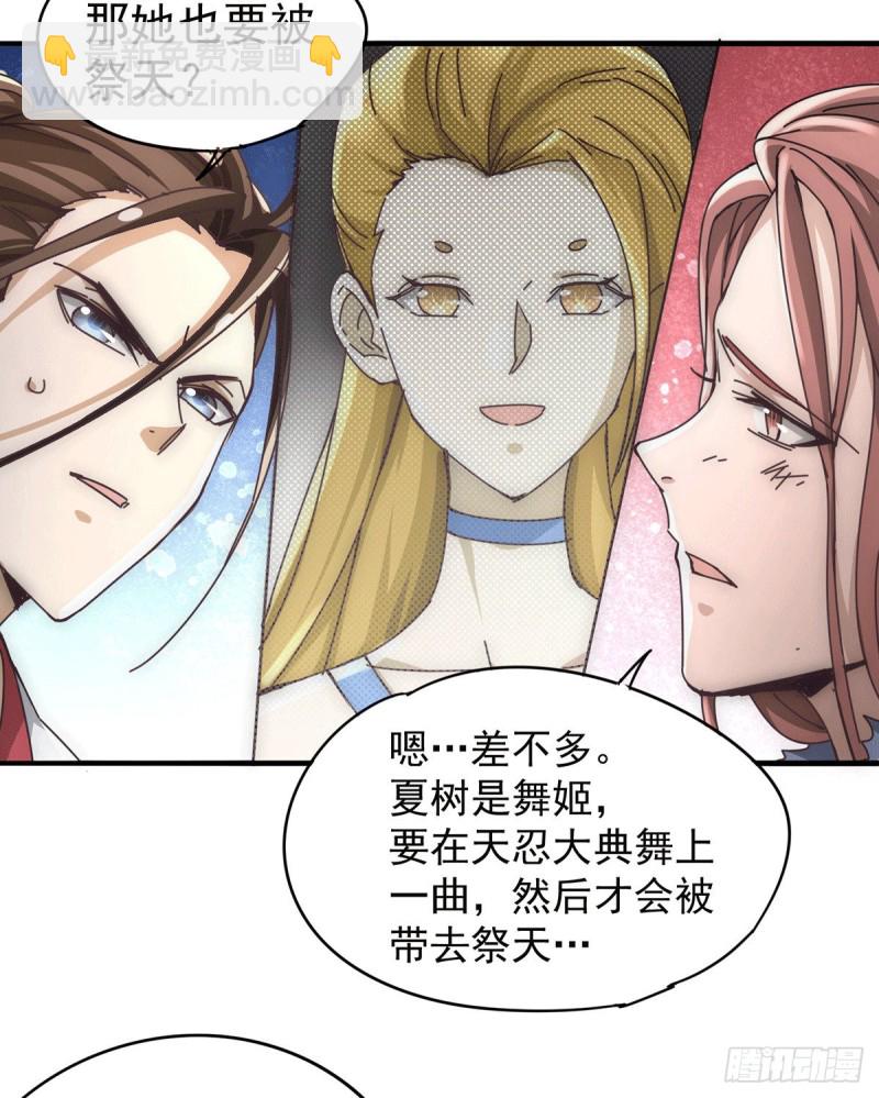 第197话 谁在说救命？！-第202话
