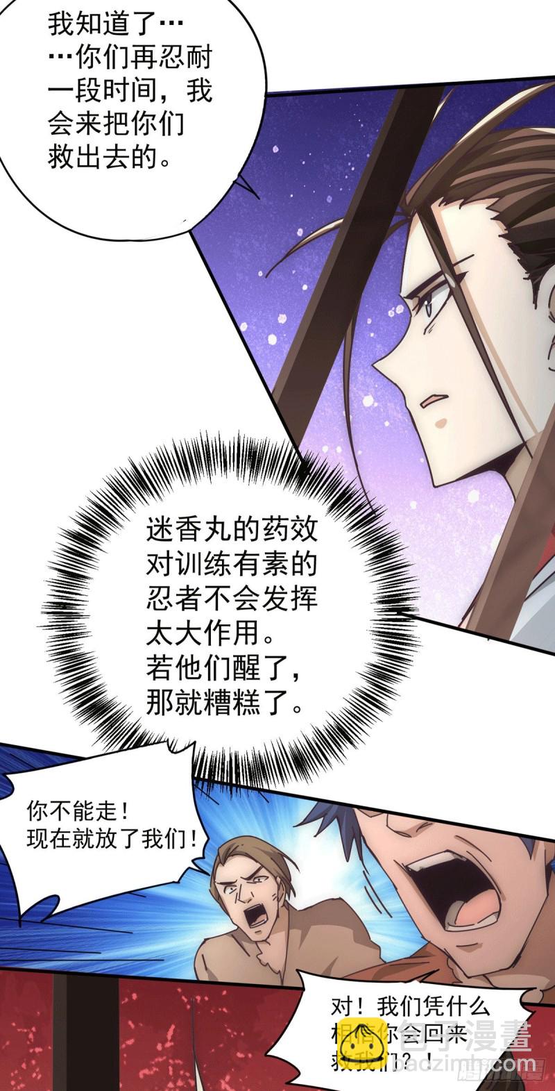 第197话 谁在说救命？！-第202话