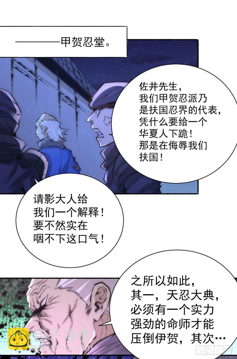 第197话 谁在说救命？！-第202话
