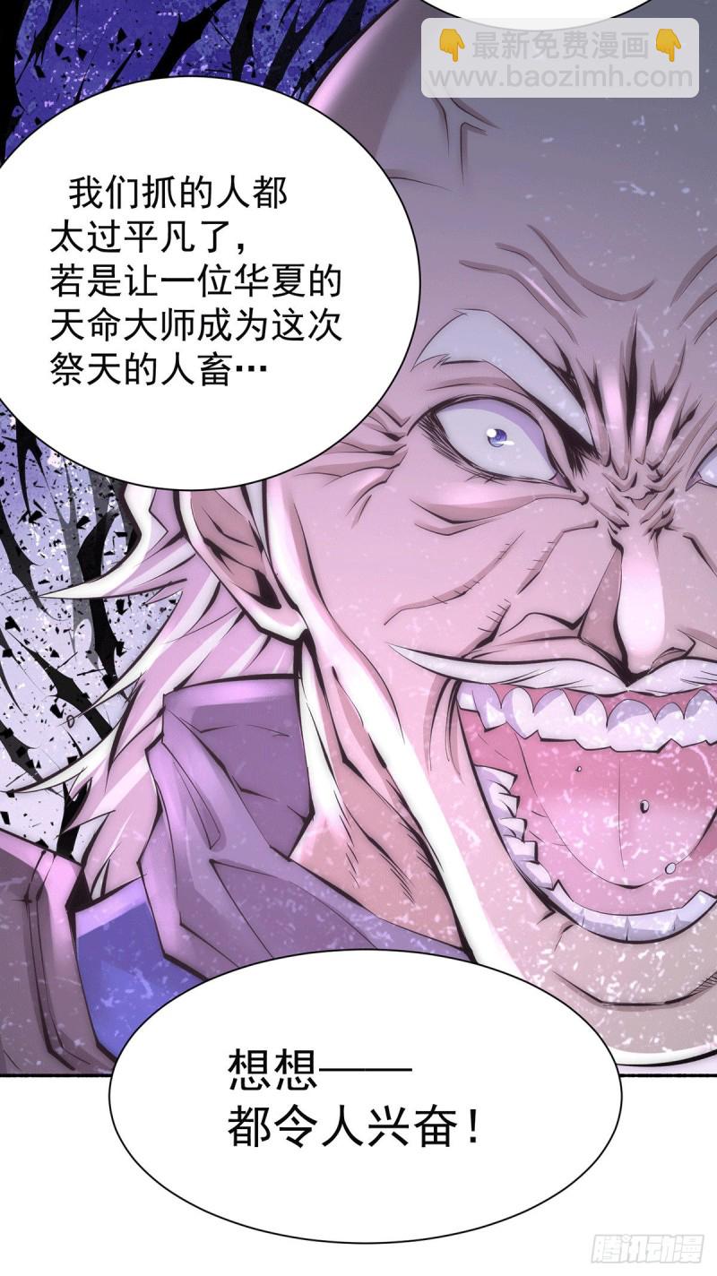 第197话 谁在说救命？！-第202话