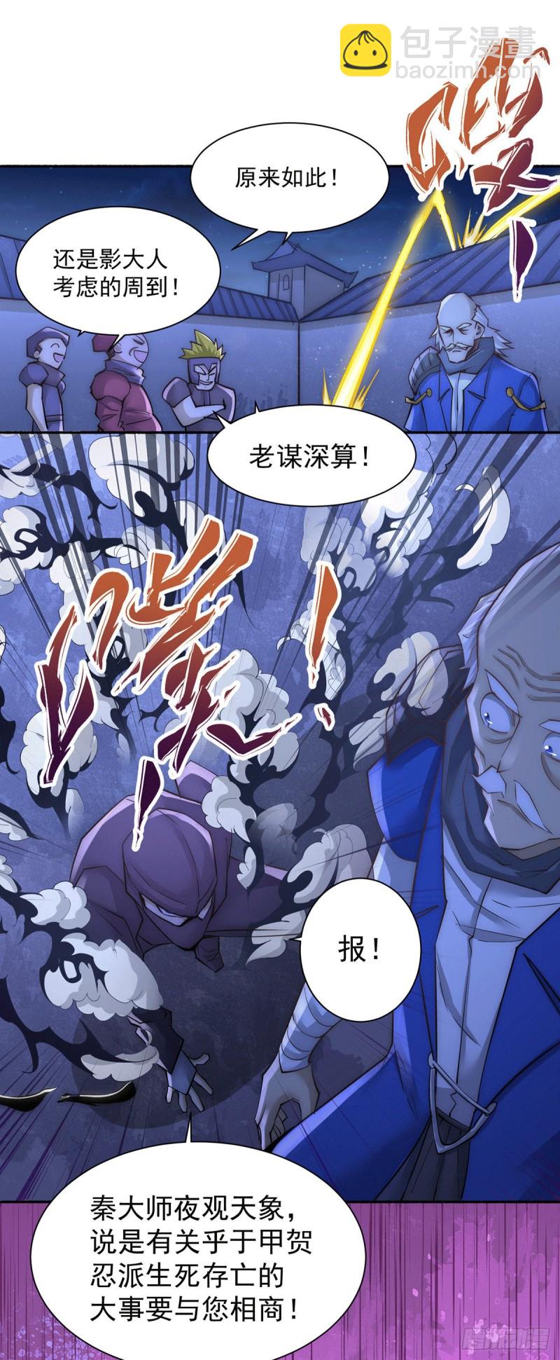 第197话 谁在说救命？！-第202话