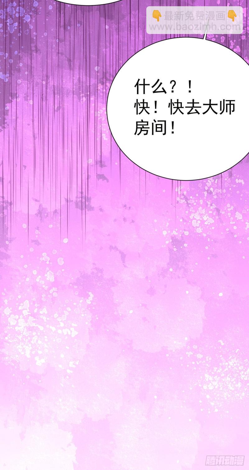 第197话 谁在说救命？！-第202话