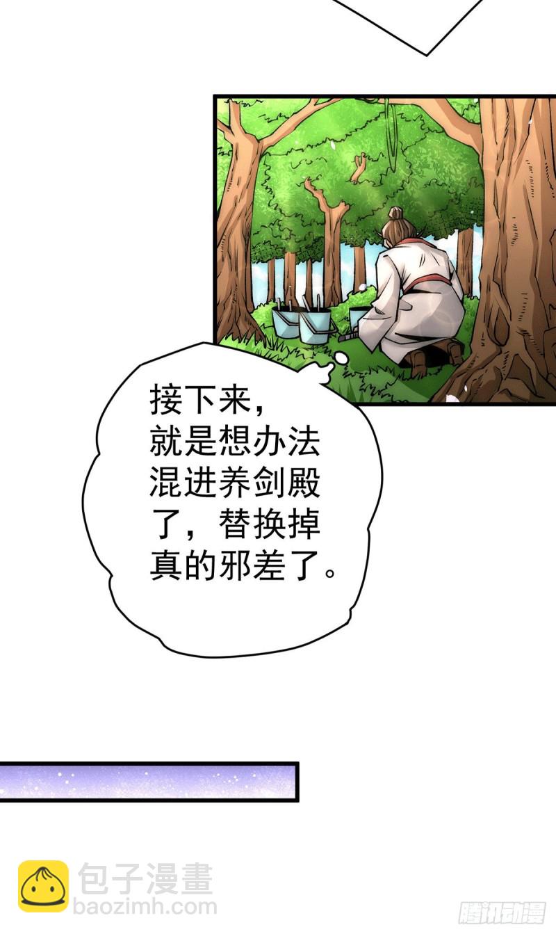 第197话 谁在说救命？！-第202话