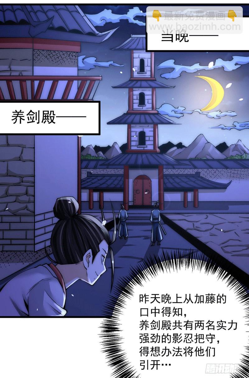 第197话 谁在说救命？！-第202话