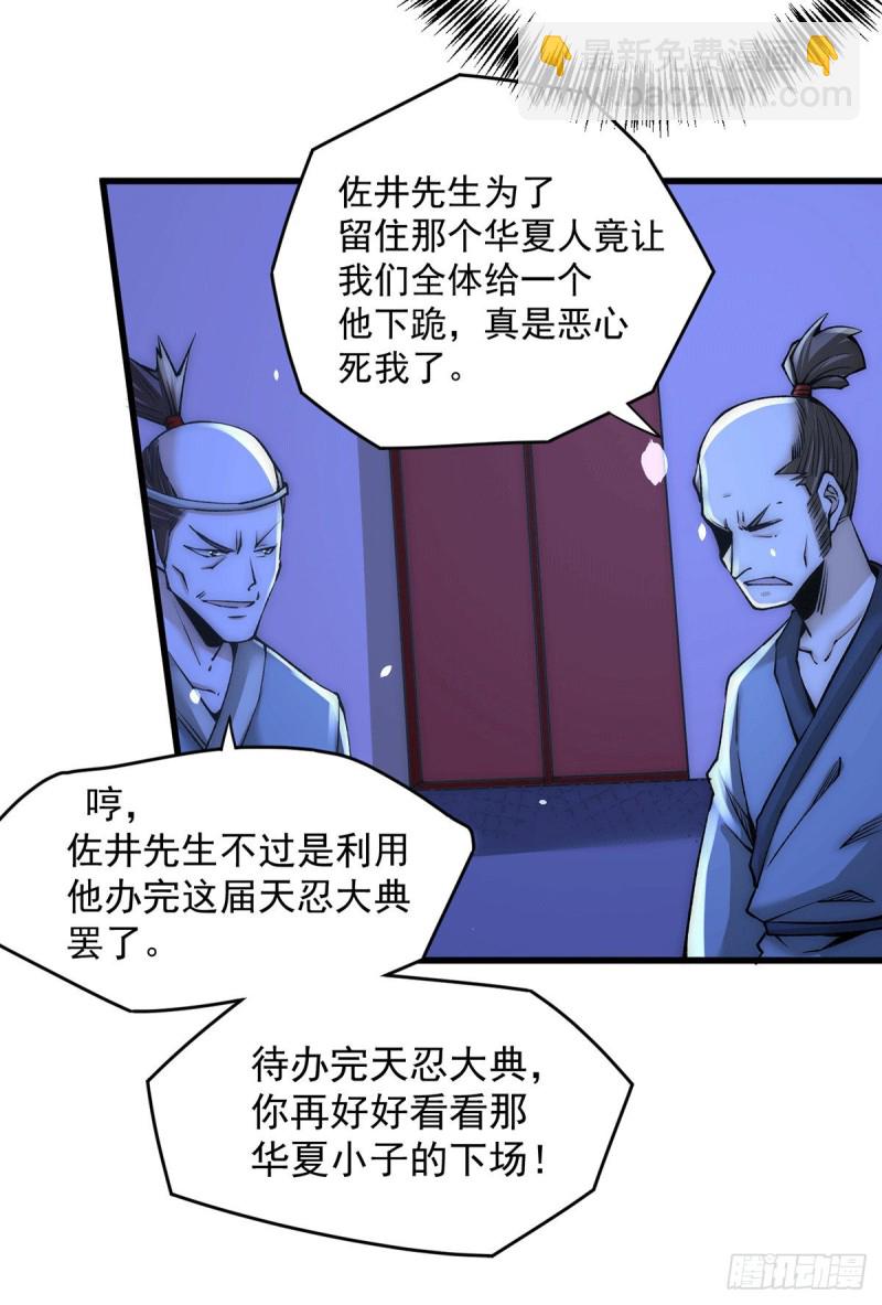 第197话 谁在说救命？！-第202话