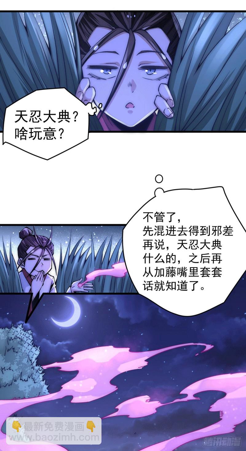 第197话 谁在说救命？！-第202话