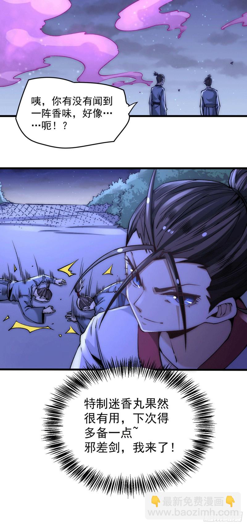 第197话 谁在说救命？！-第202话
