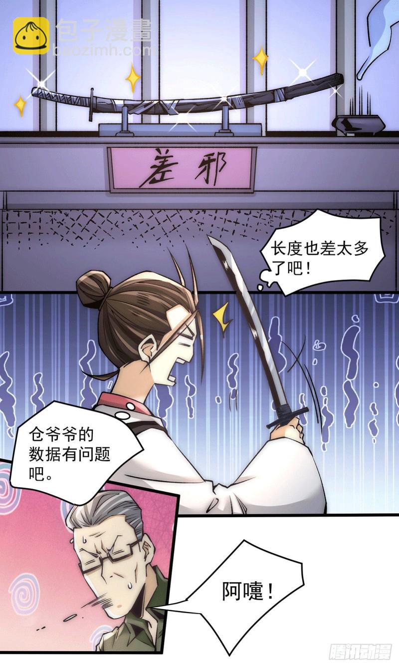 第197话 谁在说救命？！-第202话