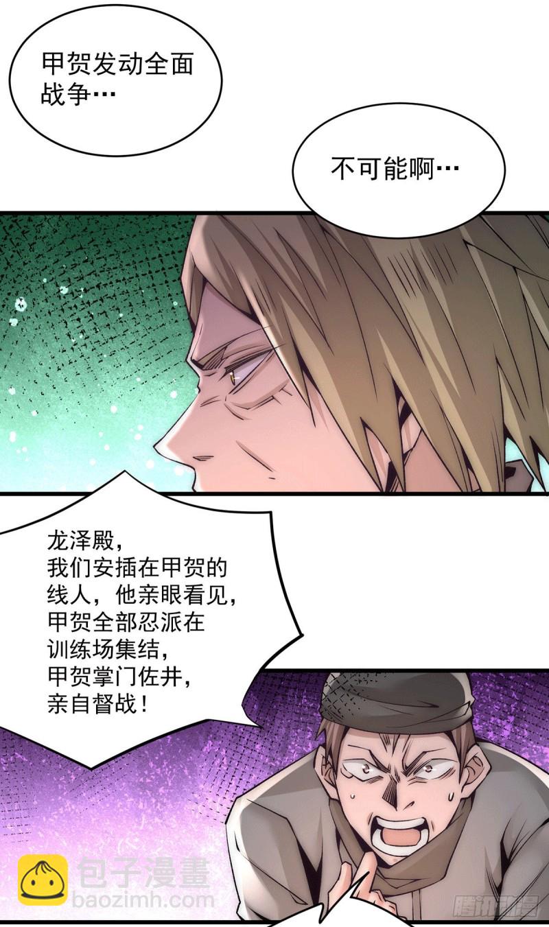 第199话 罪有应得-第204话