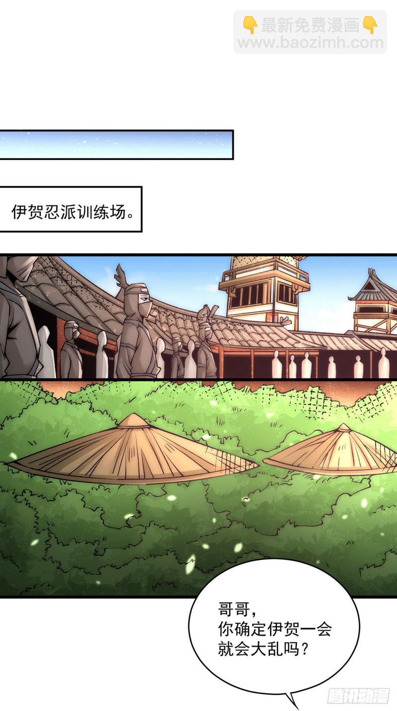 第199话 罪有应得-第204话