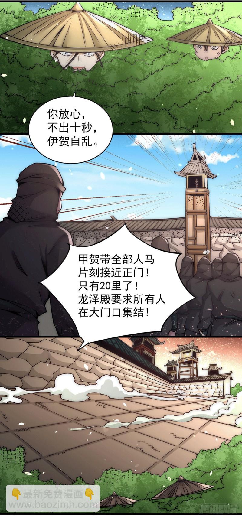 第199话 罪有应得-第204话