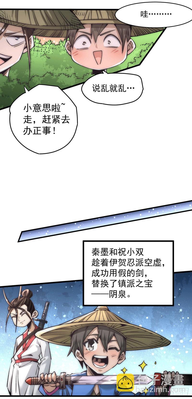 第199话 罪有应得-第204话