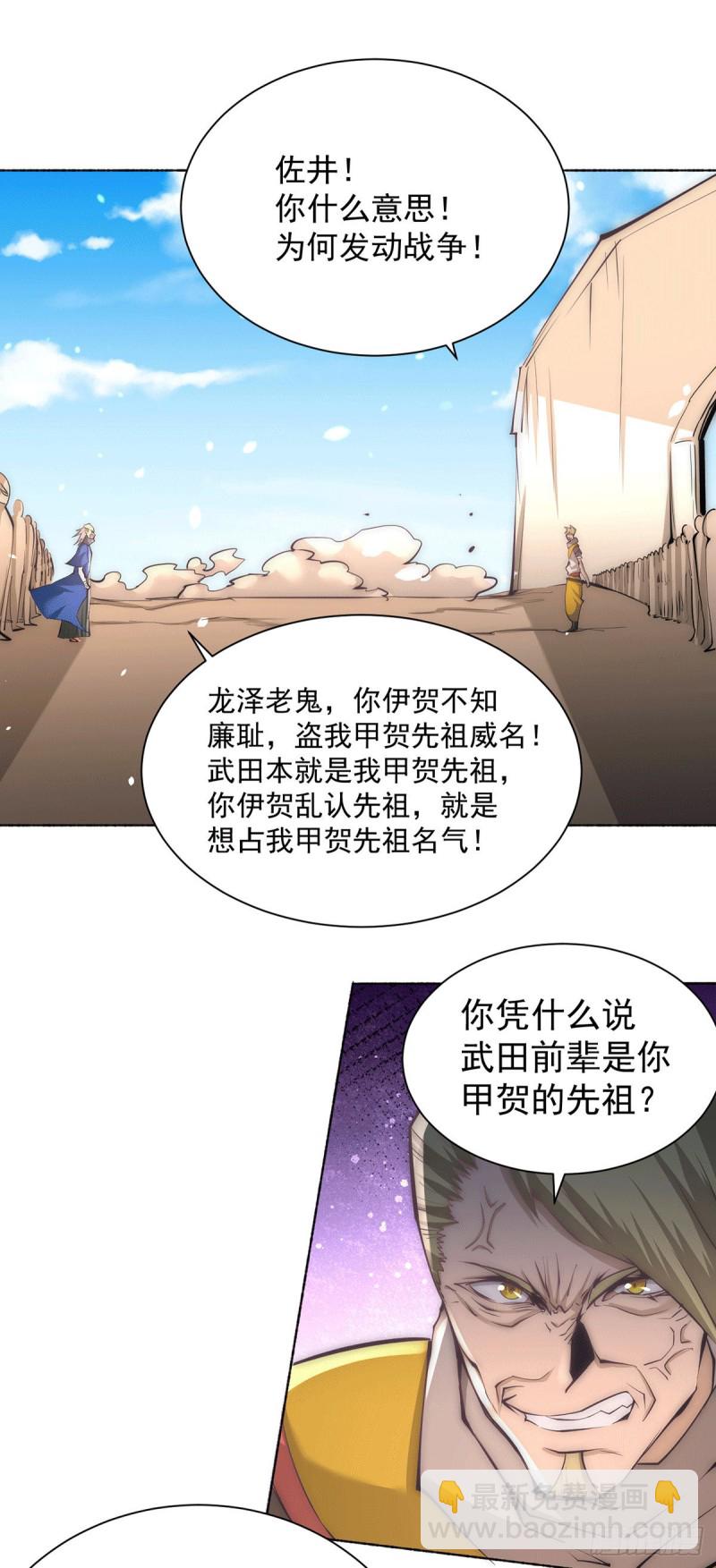 第199话 罪有应得-第204话