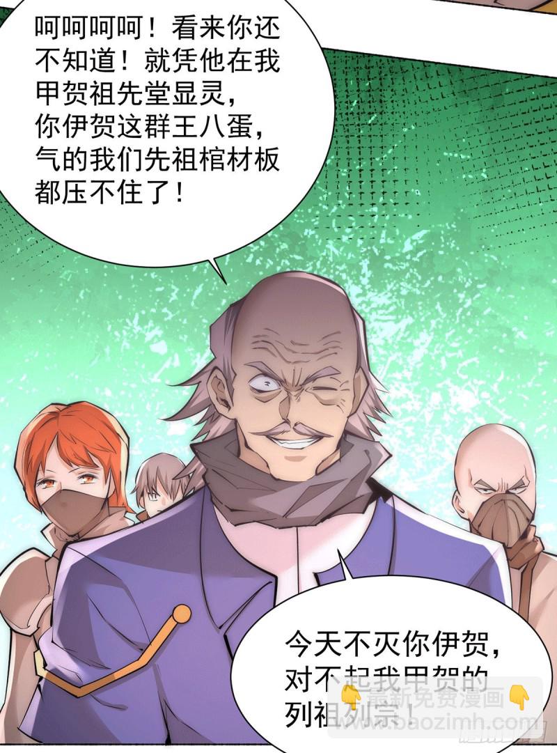 第199话 罪有应得-第204话