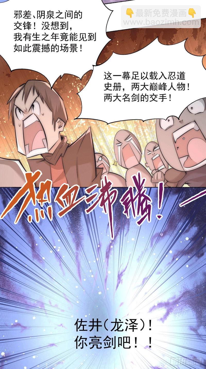 第199话 罪有应得-第204话