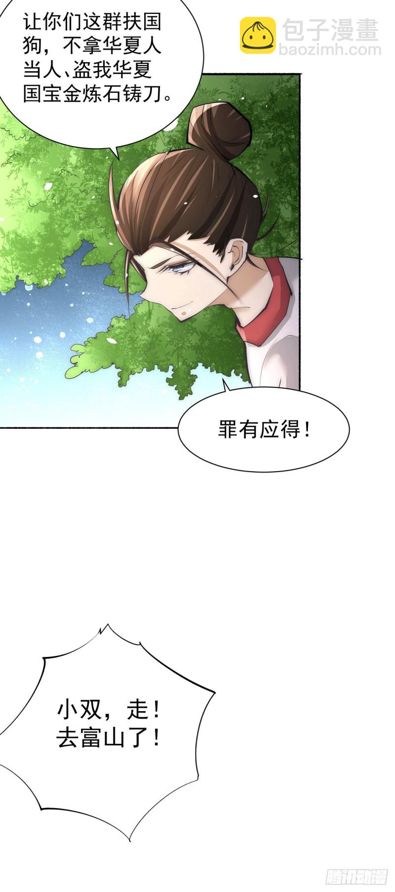第199话 罪有应得-第204话