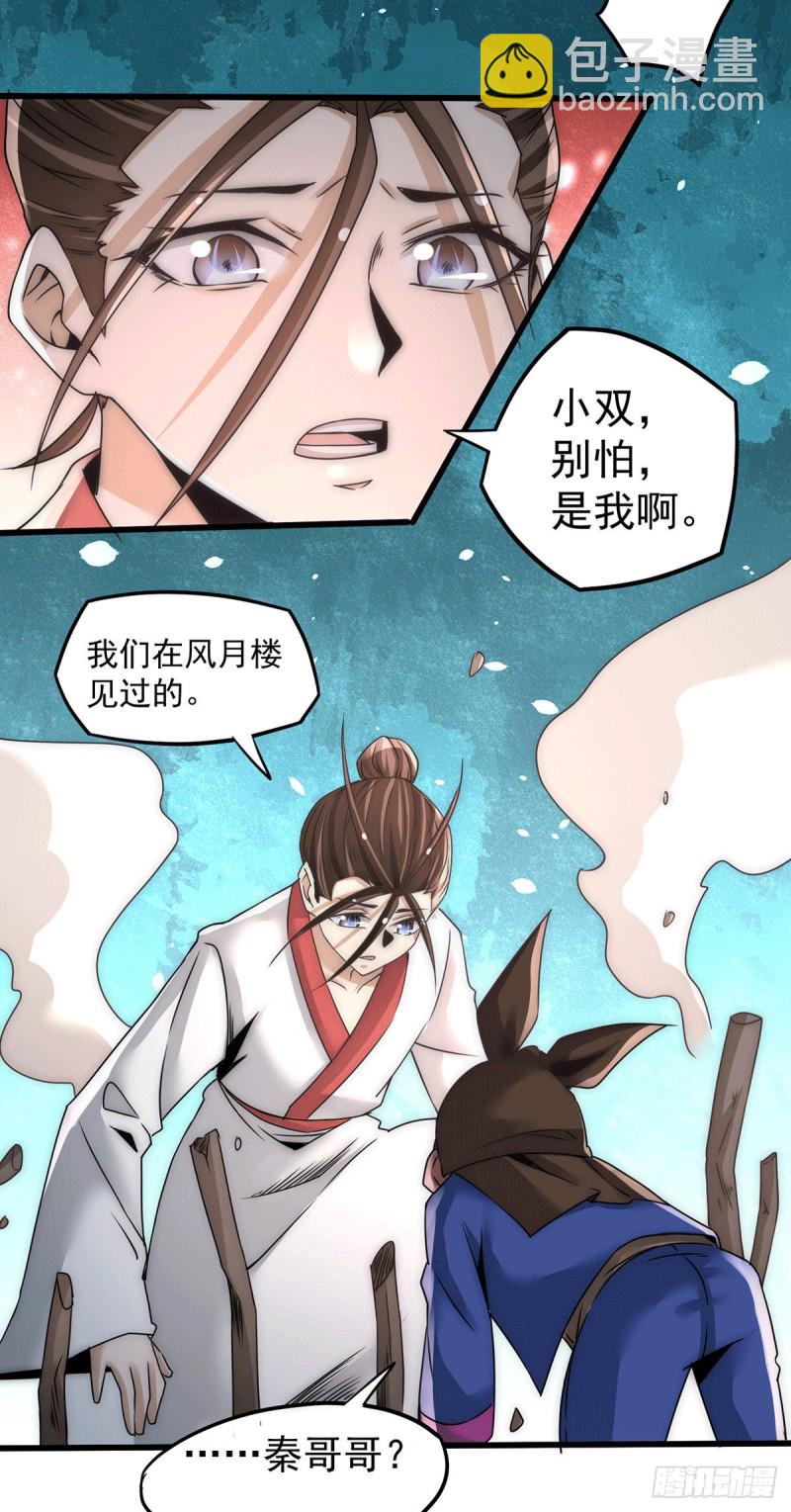 第199话 罪有应得-第204话