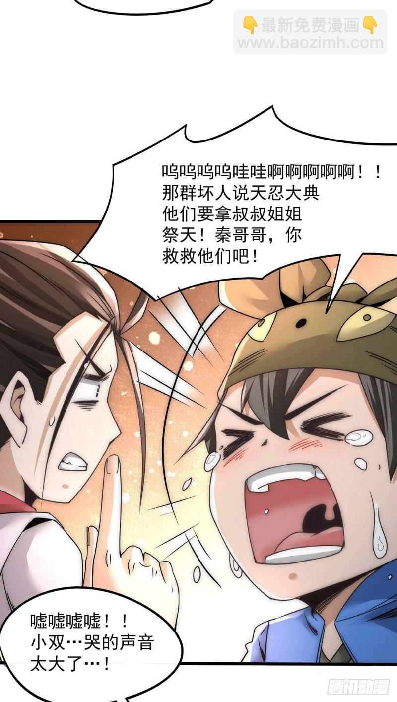 第199话 罪有应得-第204话