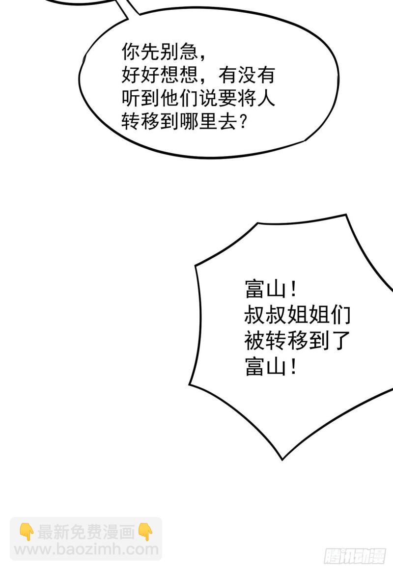 第199话 罪有应得-第204话