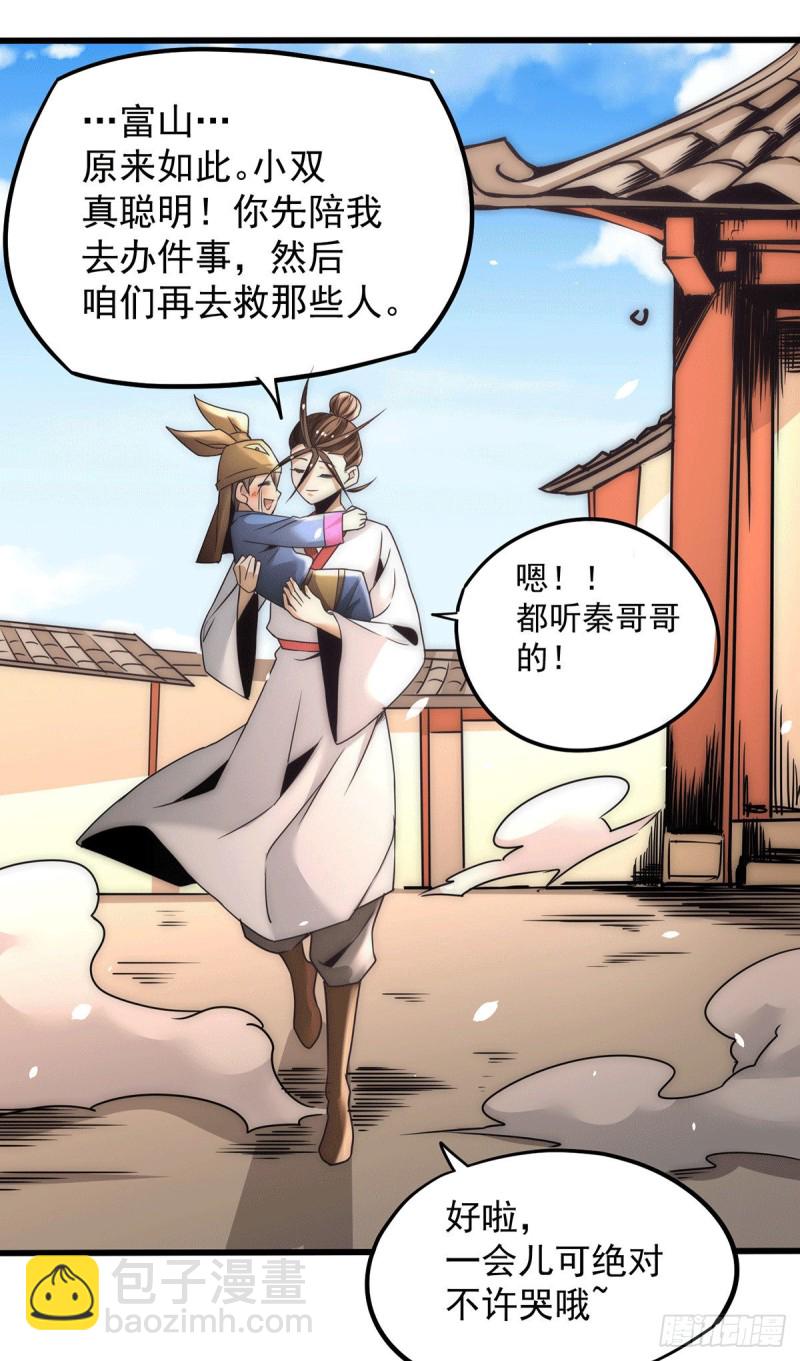 第199话 罪有应得-第204话