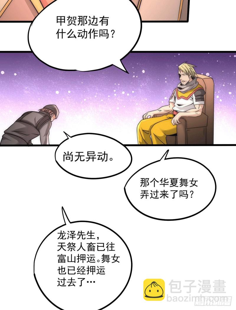 第199话 罪有应得-第204话