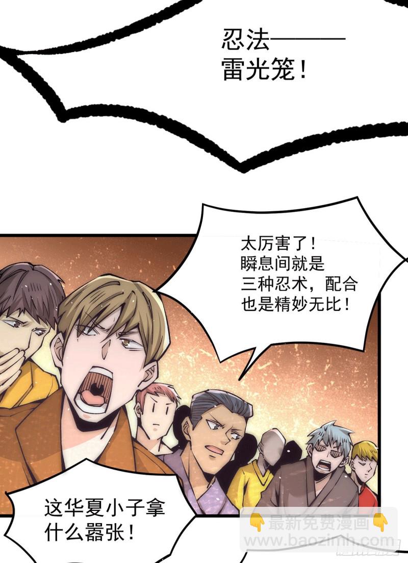 第201话 雪神滕六-第206话