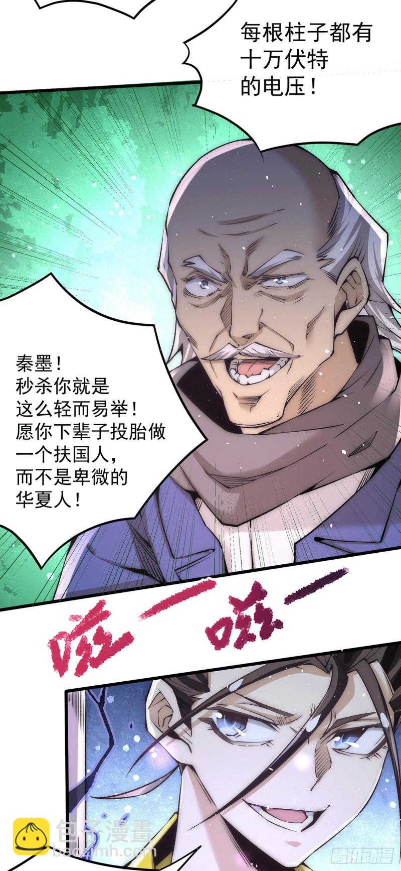 第201话 雪神滕六-第206话