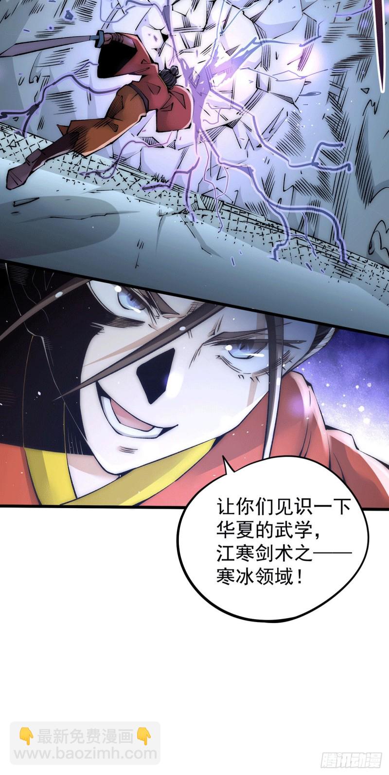 第201话 雪神滕六-第206话