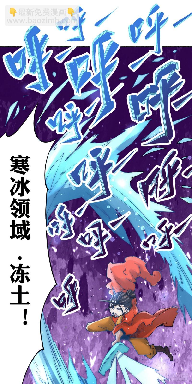 第201话 雪神滕六-第206话