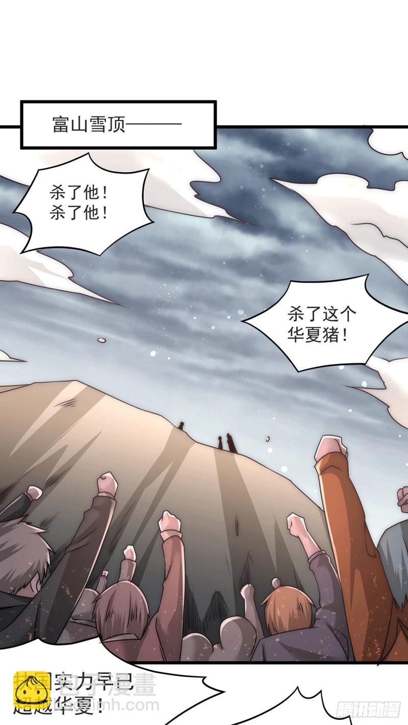 第201话 雪神滕六-第206话