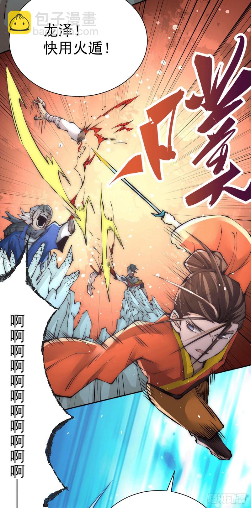 第201话 雪神滕六-第206话