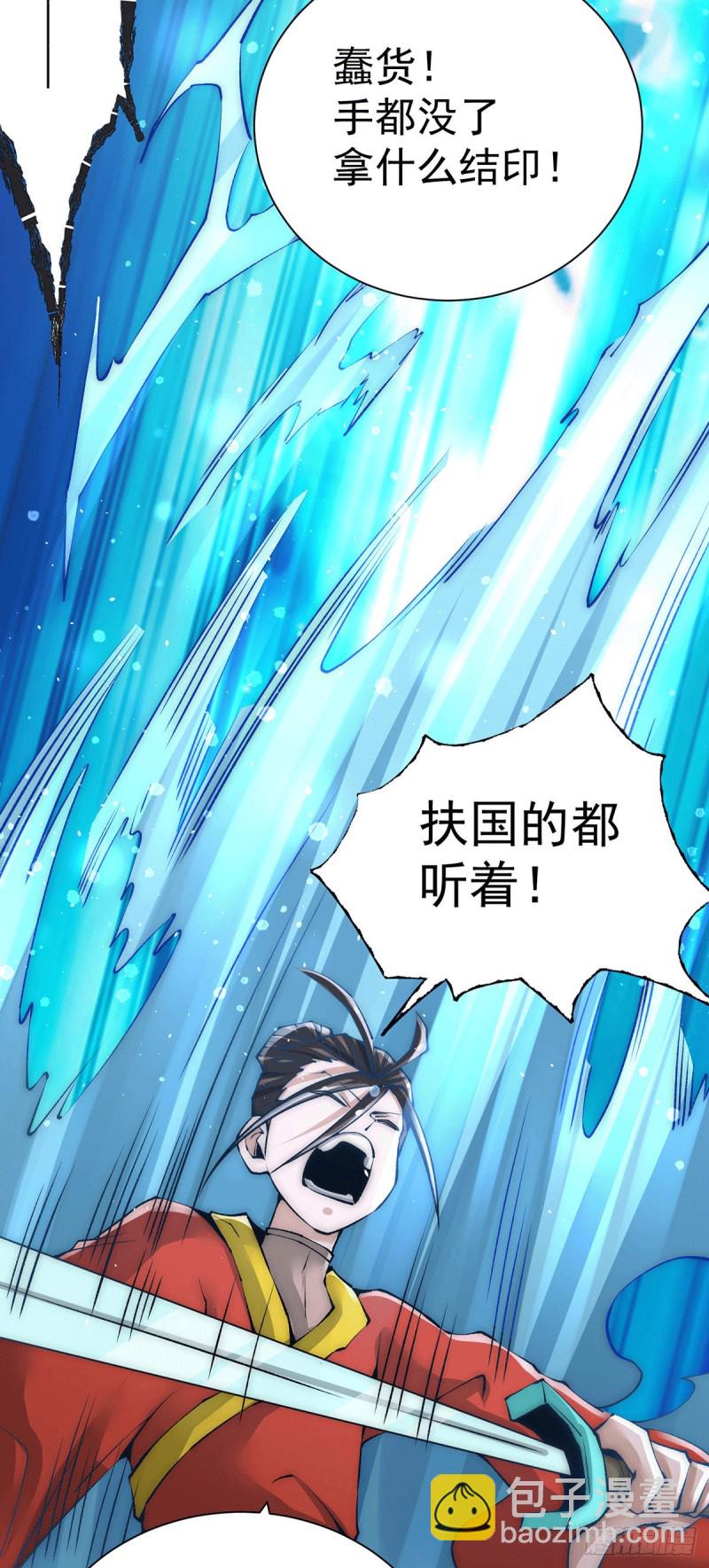 第201话 雪神滕六-第206话