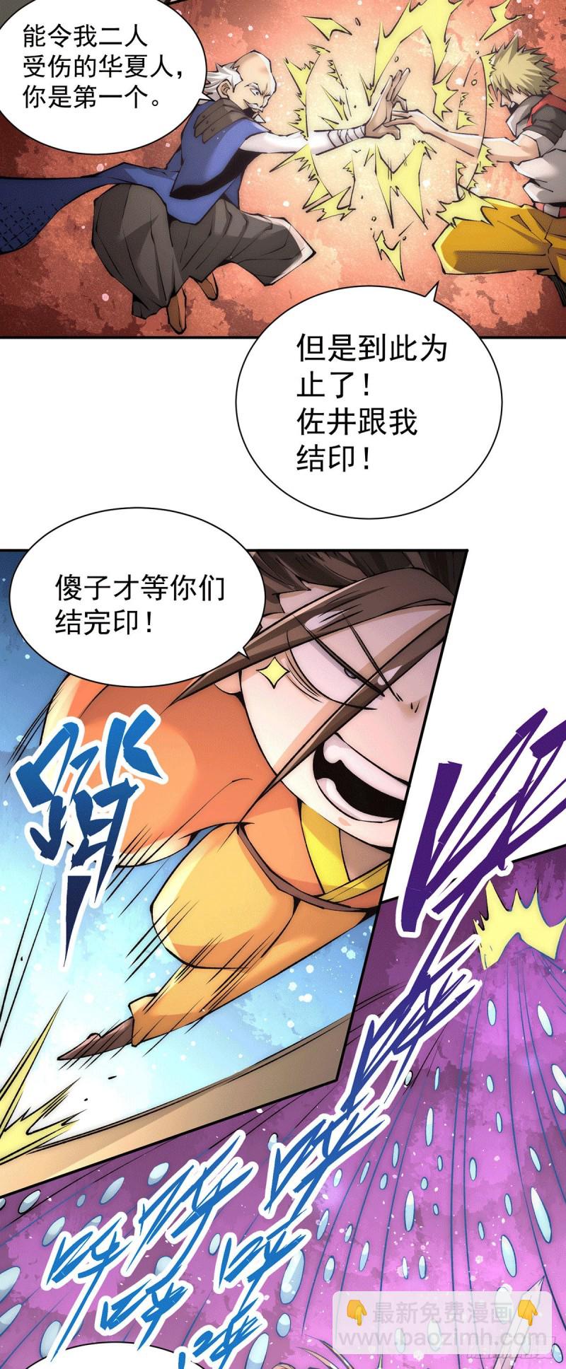 第201话 雪神滕六-第206话