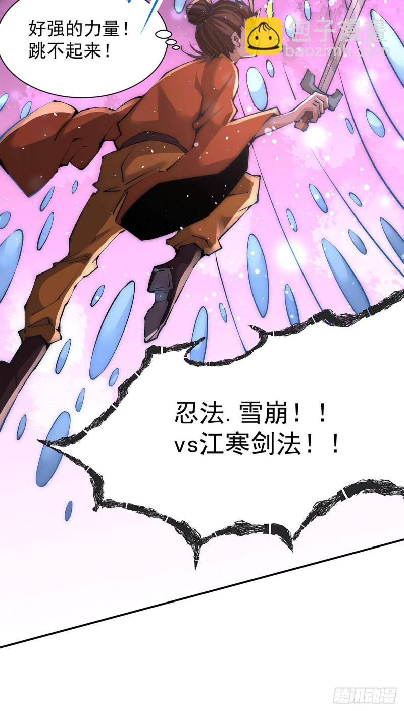 第201话 雪神滕六-第206话